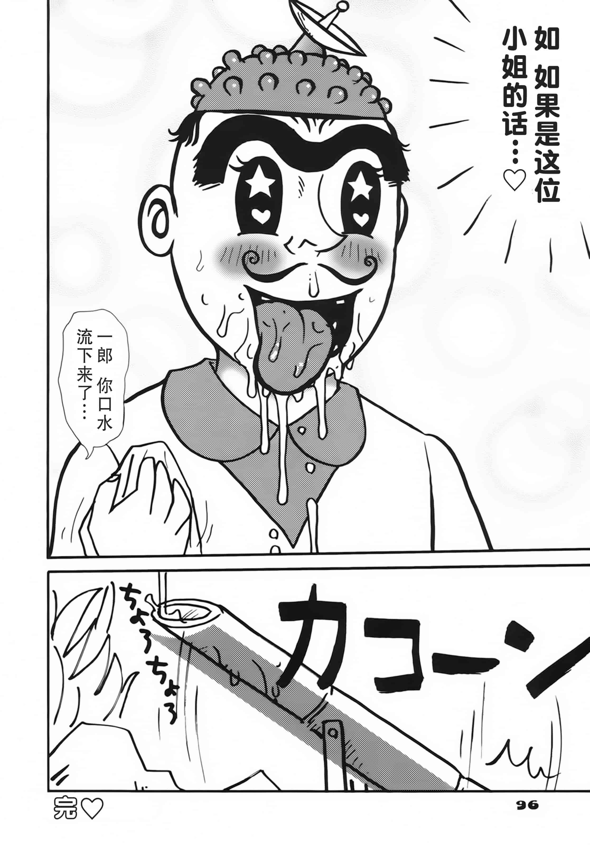 [町野変丸] かっこいい自転車_第3集