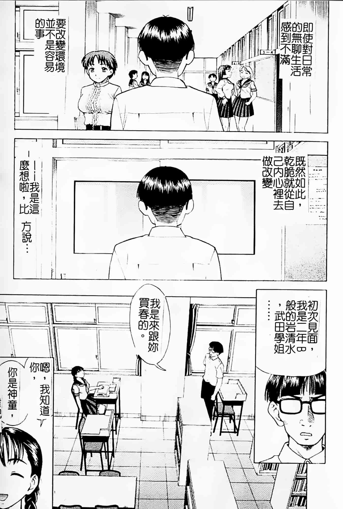 [白石なぎさ] 母さんは発情期_第3集