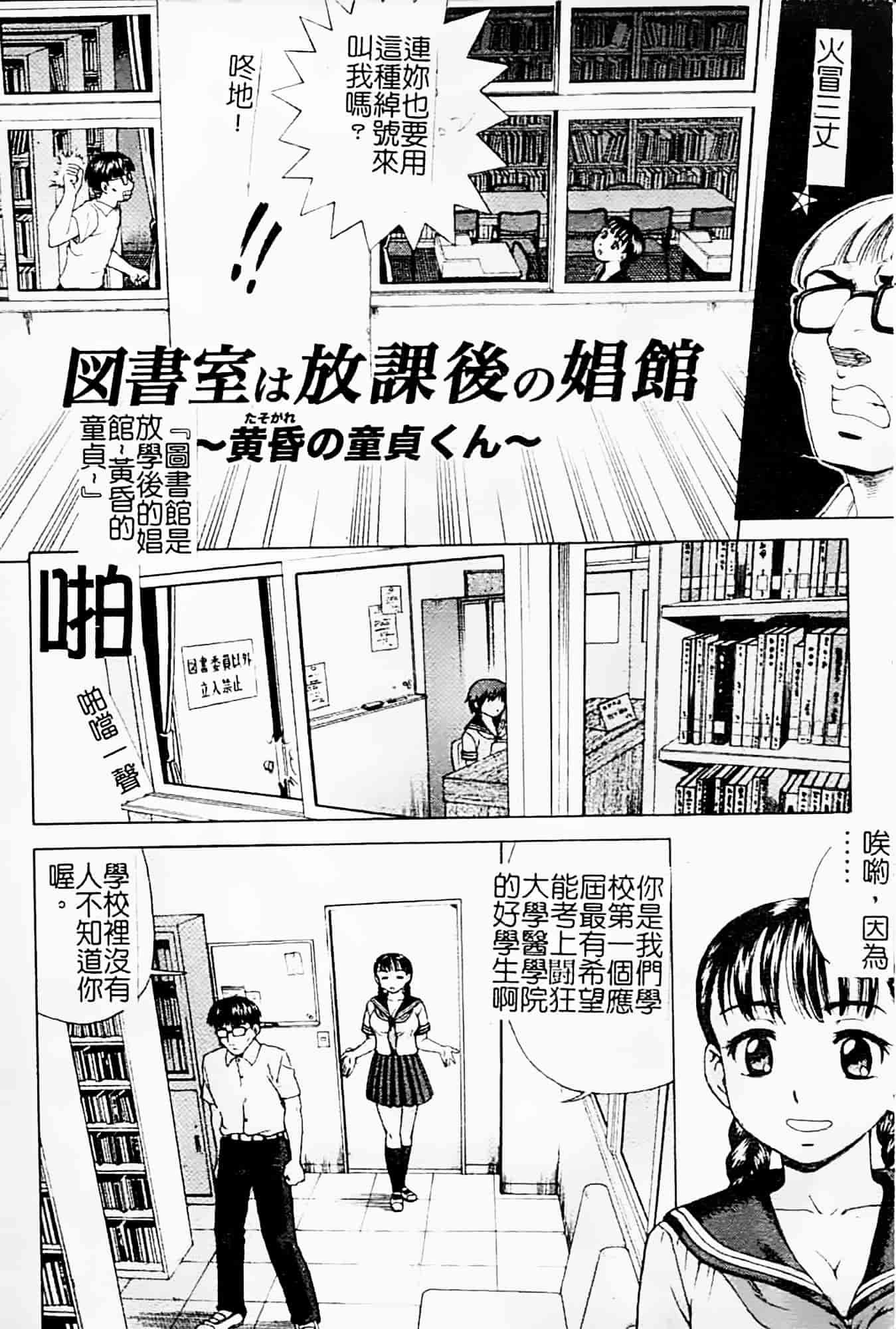 [白石なぎさ] 母さんは発情期_第3集