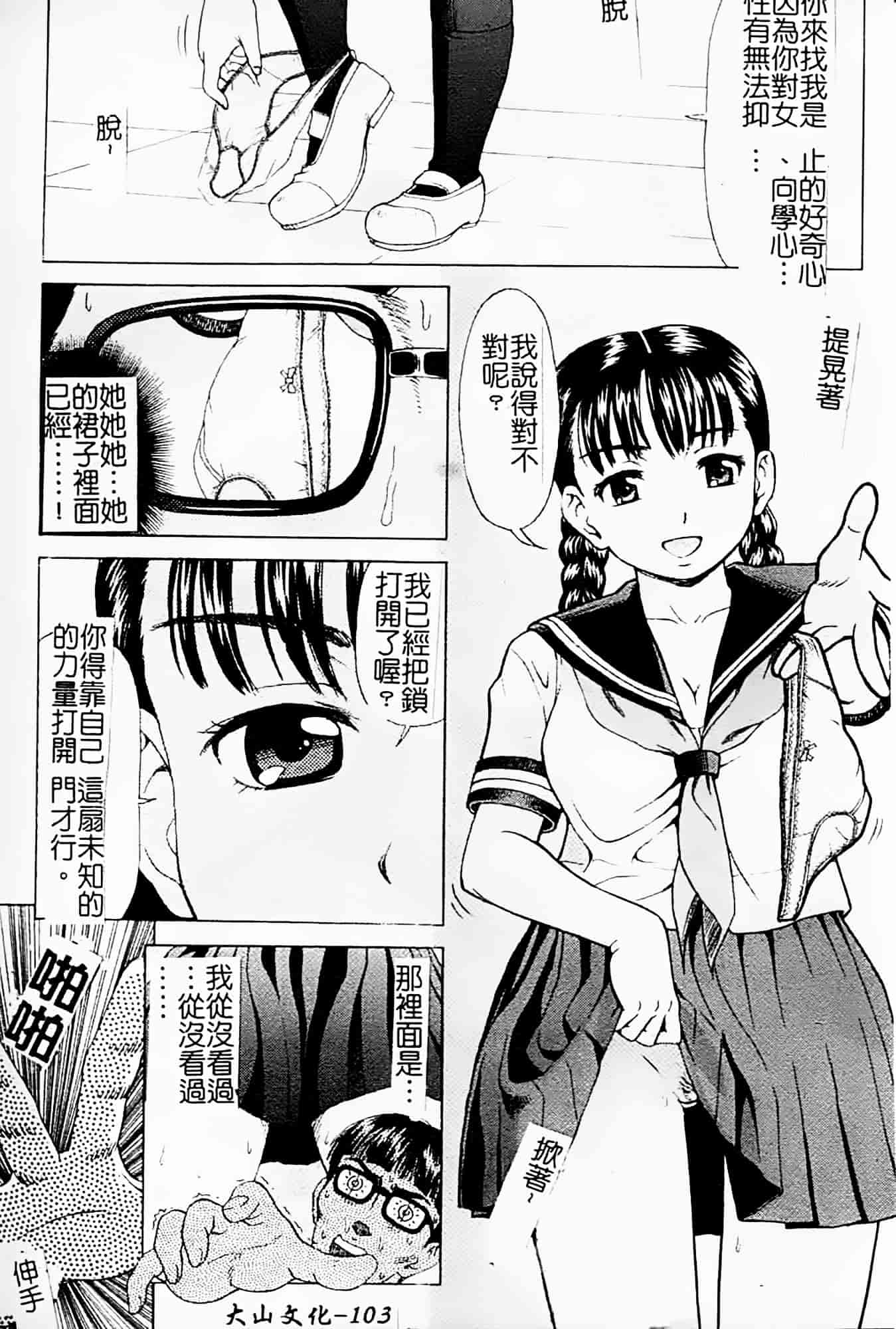 [白石なぎさ] 母さんは発情期_第3集