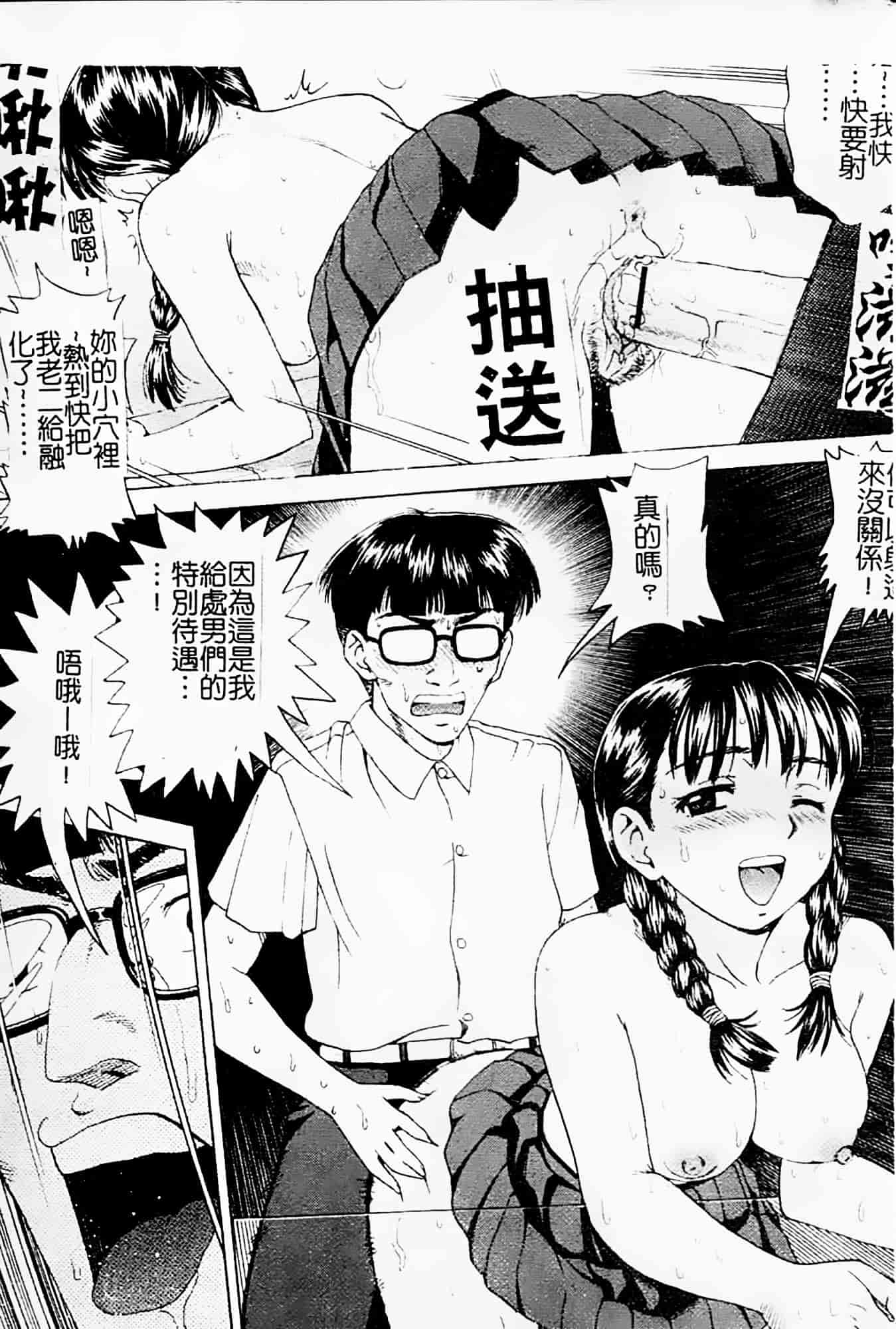 [白石なぎさ] 母さんは発情期_第3集
