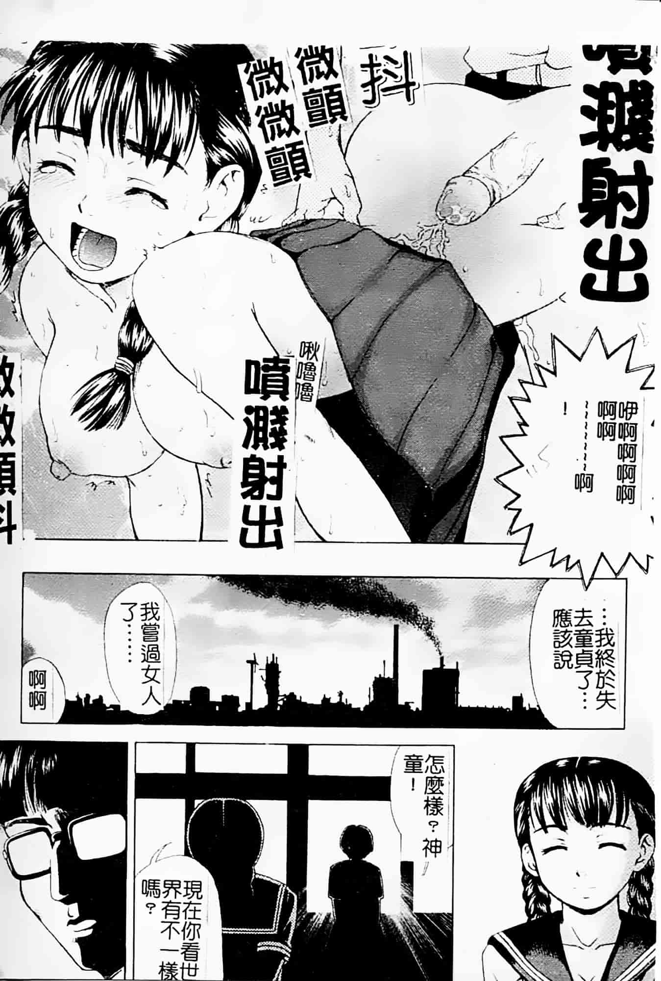 [白石なぎさ] 母さんは発情期_第3集