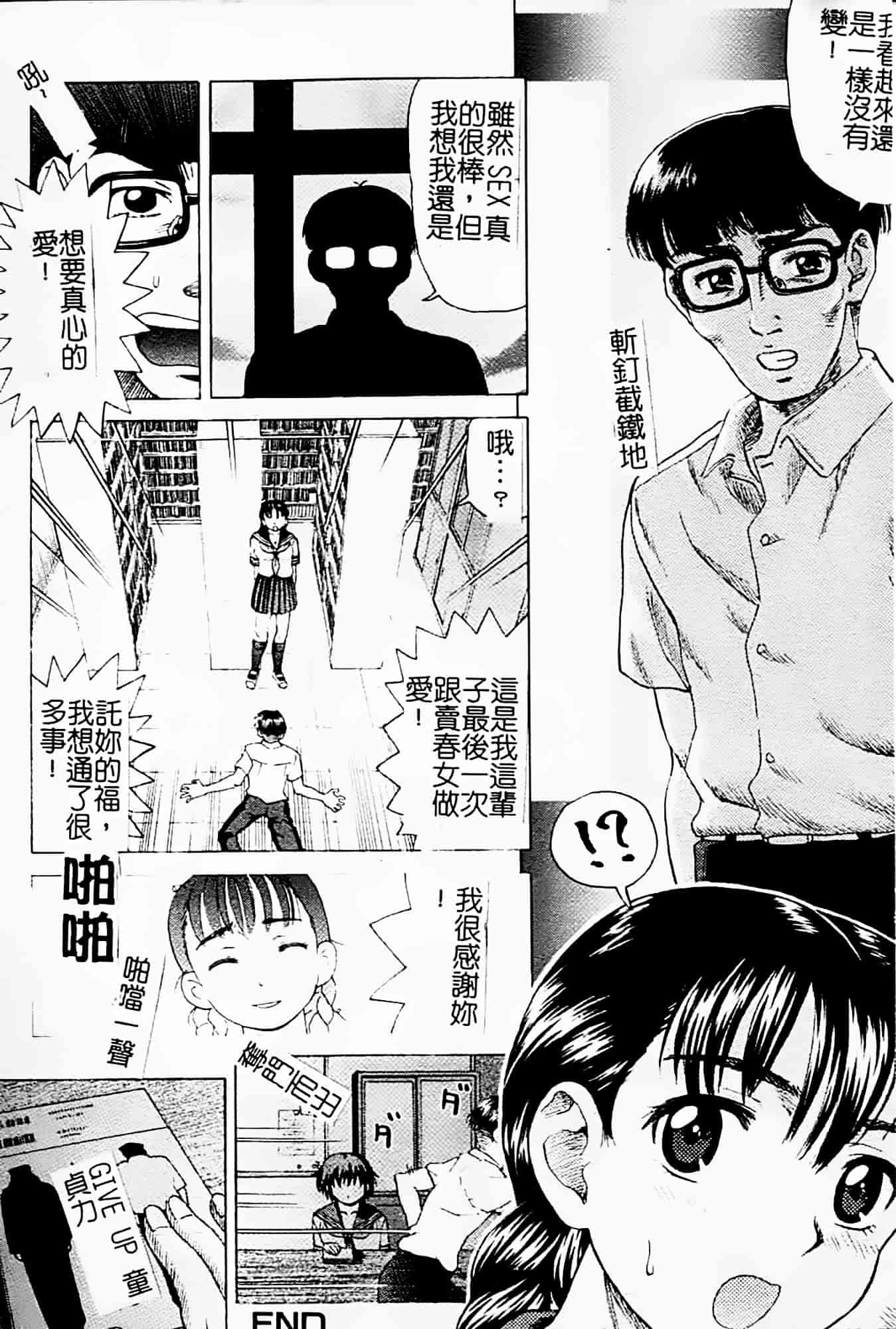 [白石なぎさ] 母さんは発情期_第3集