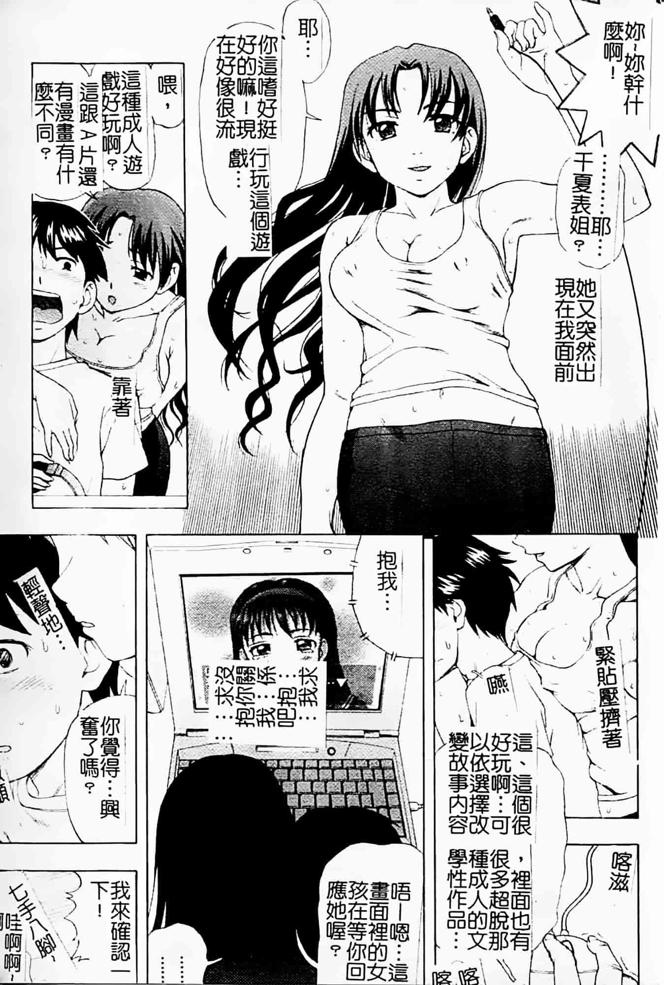 [白石なぎさ] 母さんは発情期_第3集