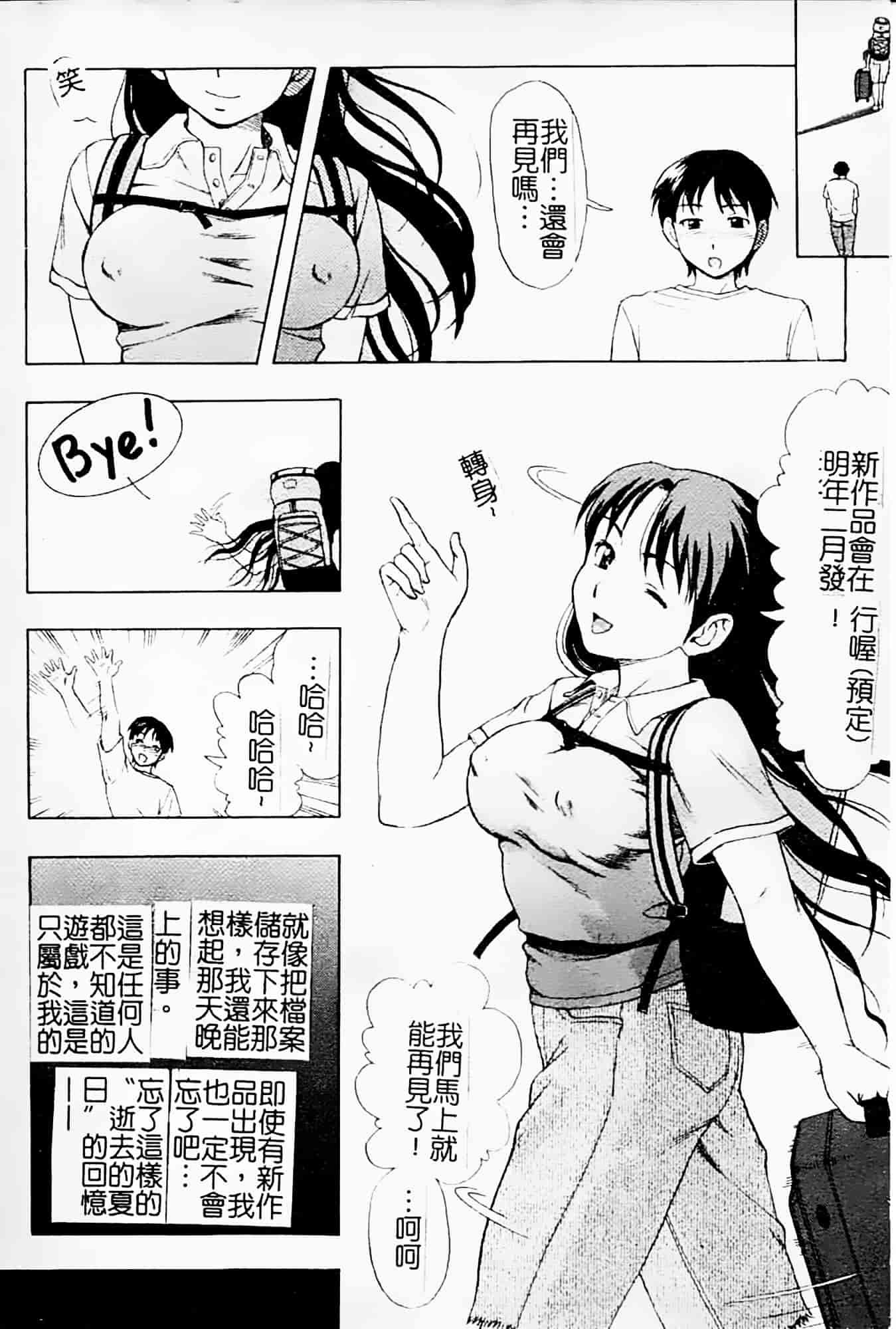 [白石なぎさ] 母さんは発情期_第4集