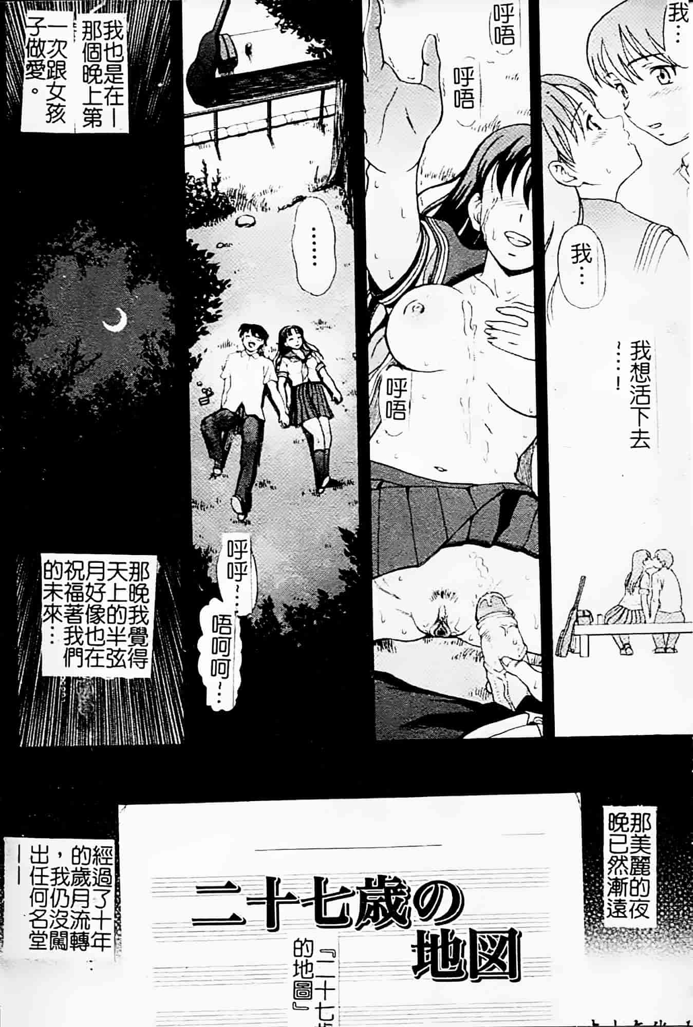 [白石なぎさ] 母さんは発情期_第4集
