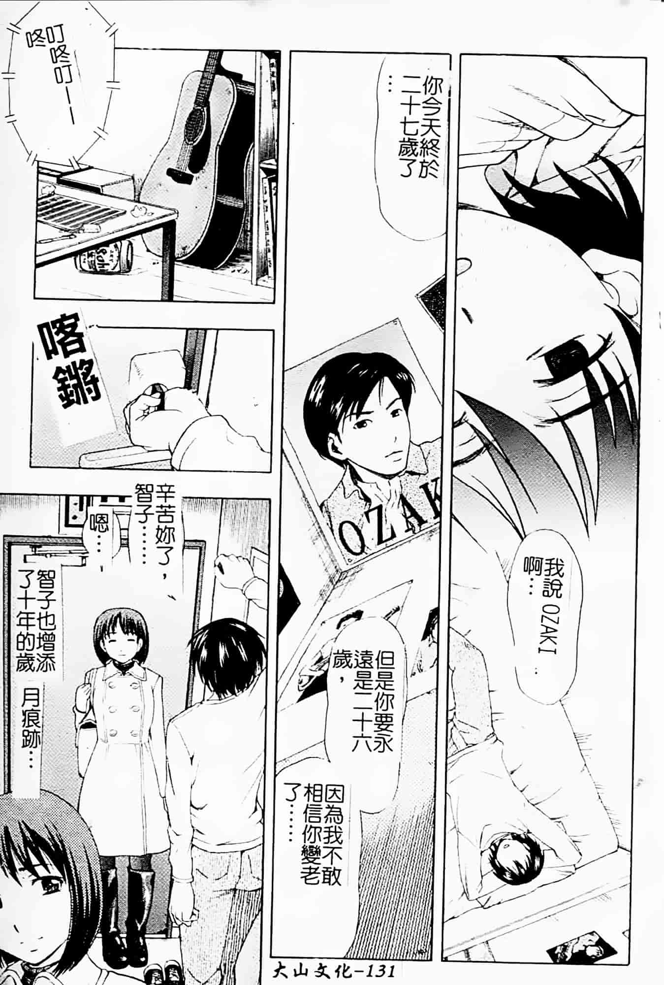 [白石なぎさ] 母さんは発情期_第4集
