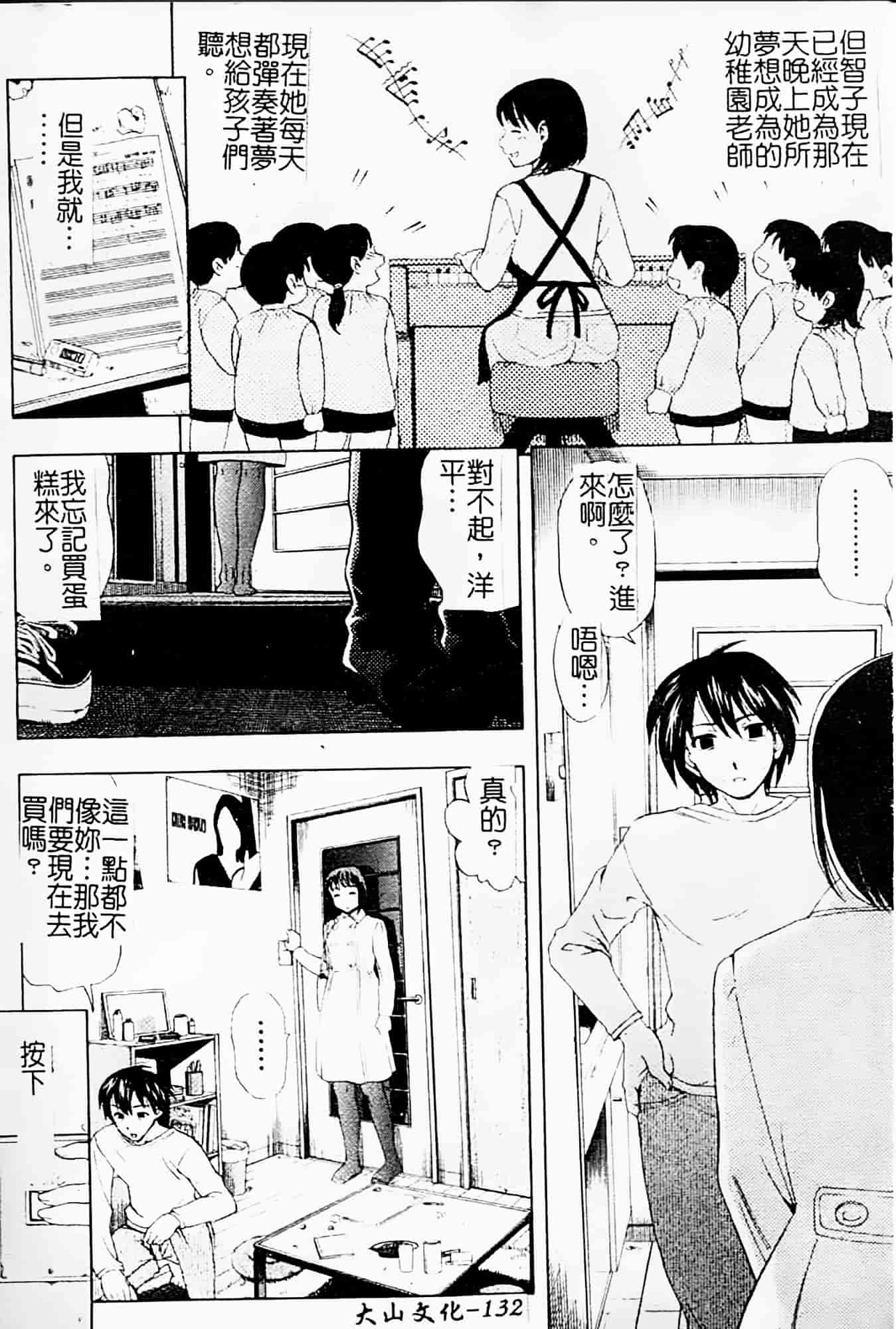 [白石なぎさ] 母さんは発情期_第4集