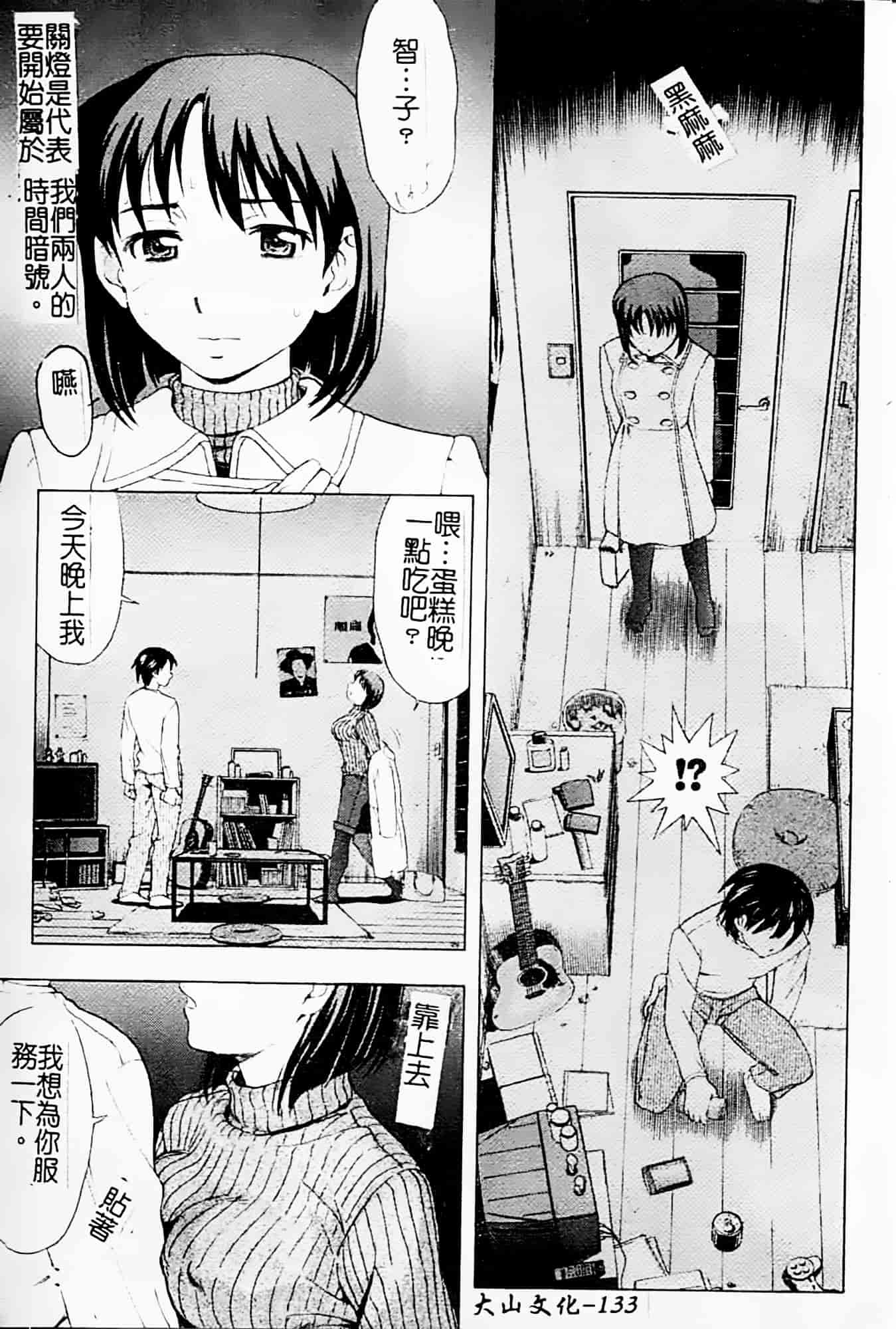 [白石なぎさ] 母さんは発情期_第4集