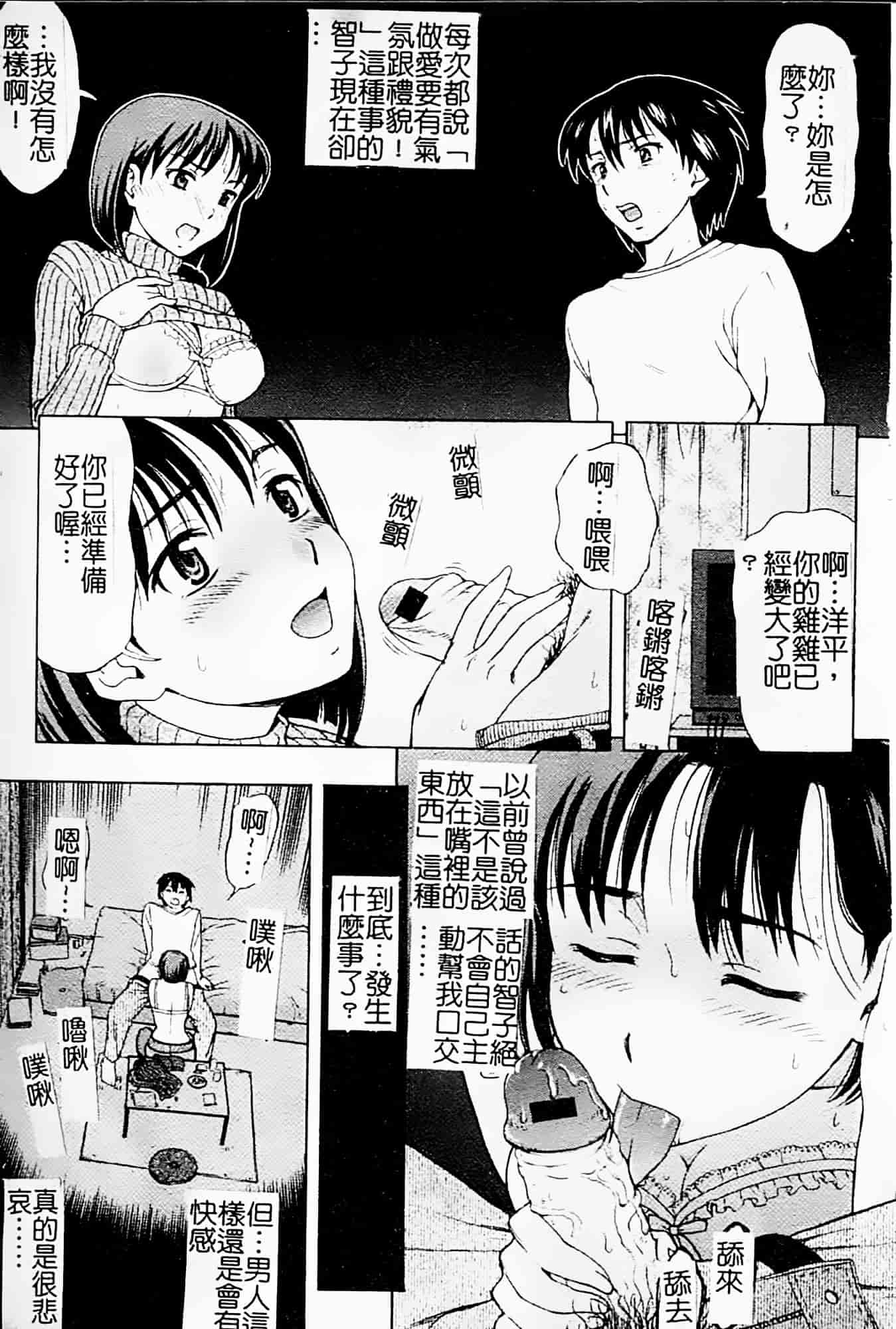 [白石なぎさ] 母さんは発情期_第4集