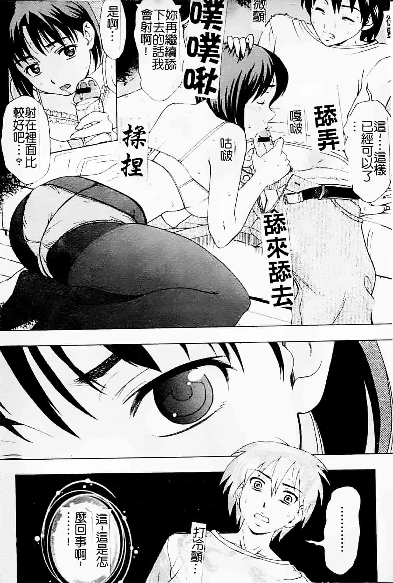 [白石なぎさ] 母さんは発情期_第4集