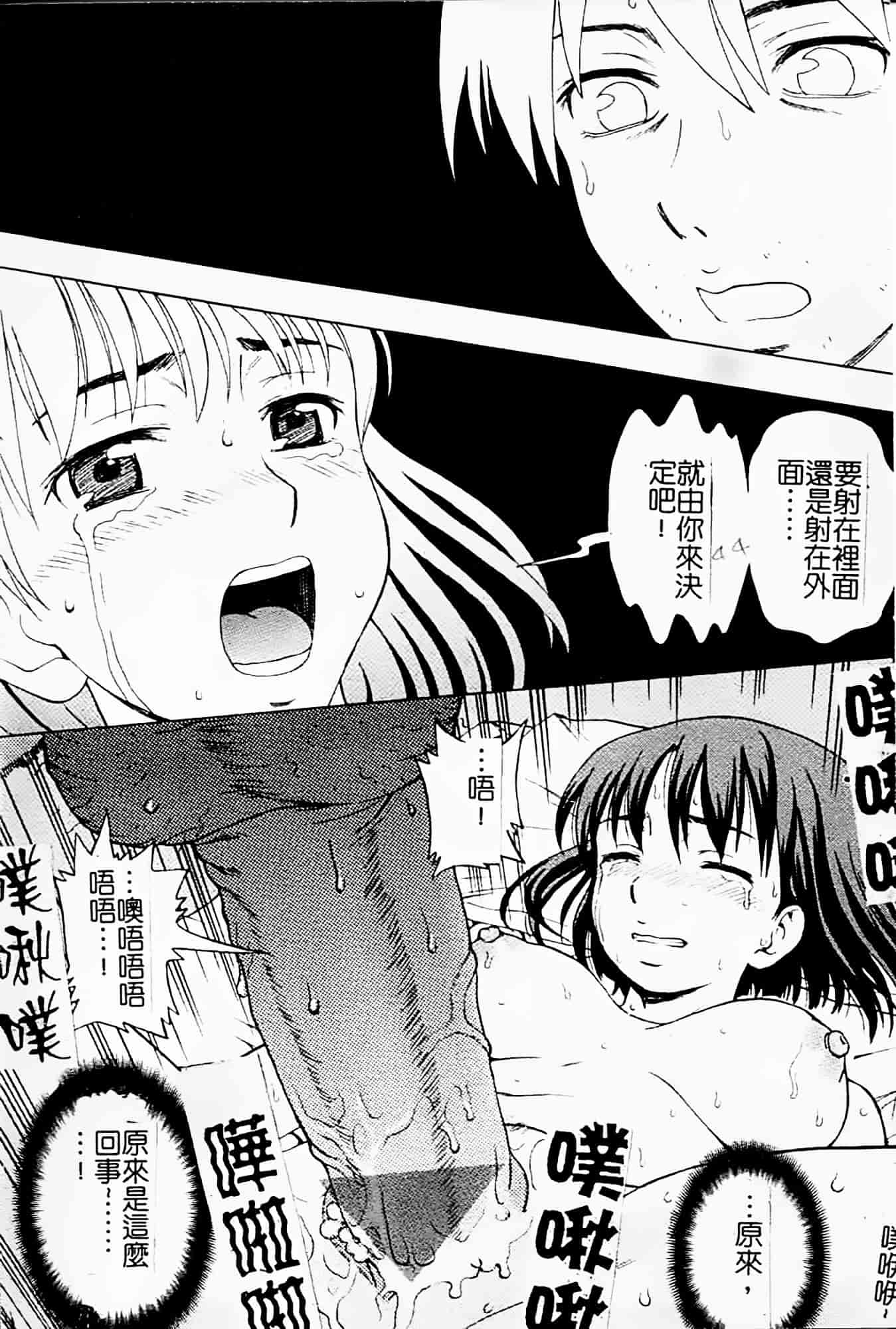 [白石なぎさ] 母さんは発情期_第4集