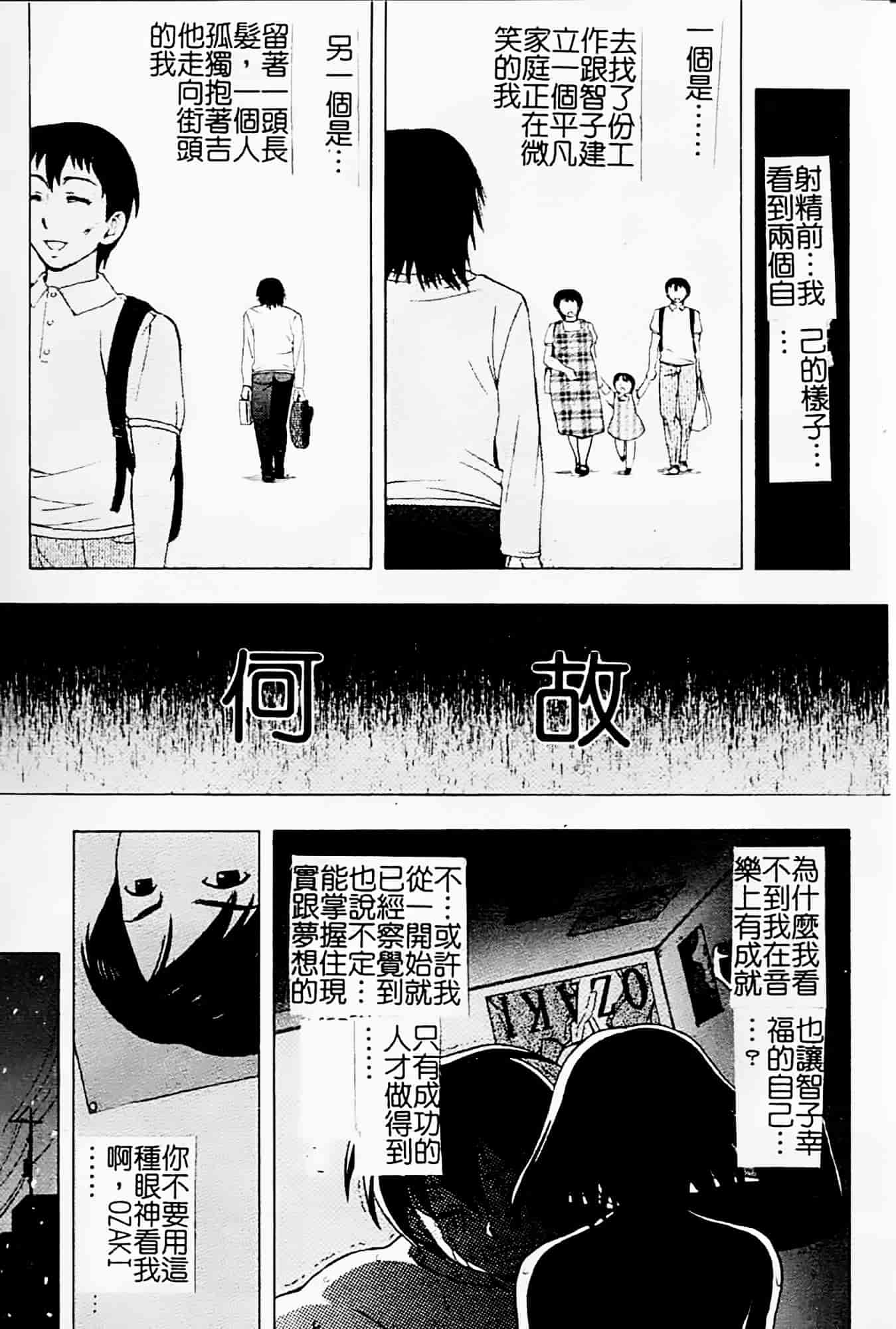 [白石なぎさ] 母さんは発情期_第4集