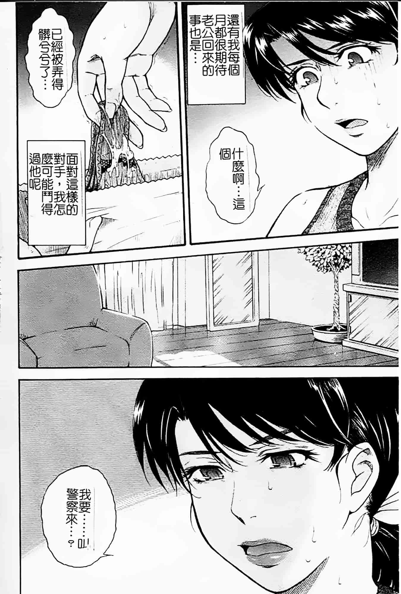 [白石なぎさ] 母さんは発情期_第5集