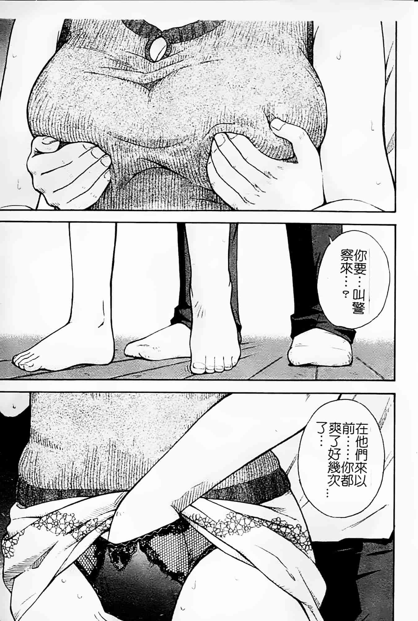 [白石なぎさ] 母さんは発情期_第5集