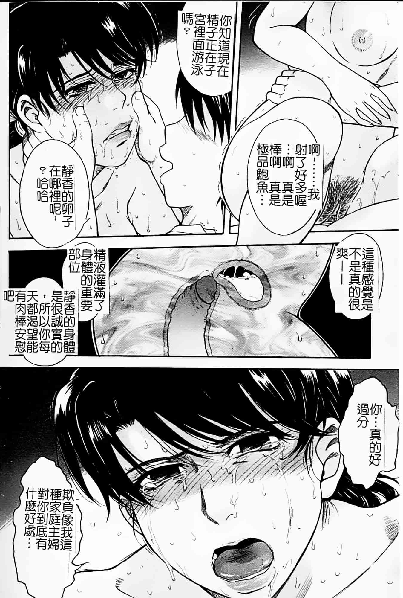 [白石なぎさ] 母さんは発情期_第5集