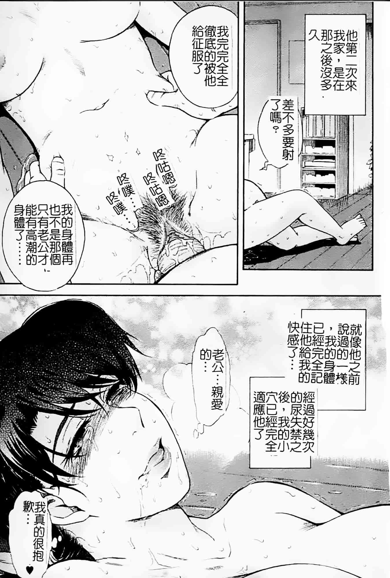 [白石なぎさ] 母さんは発情期_第5集