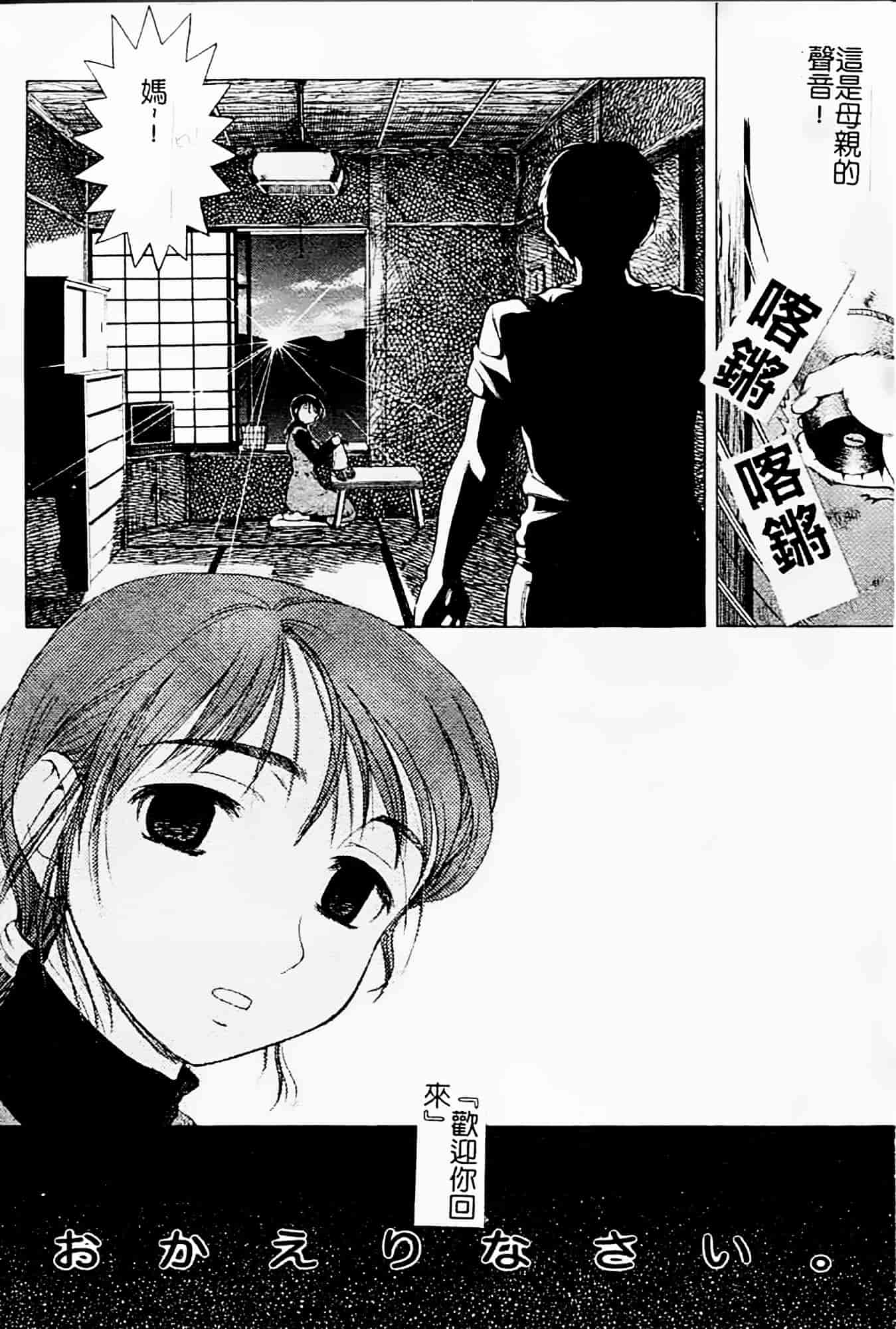 [白石なぎさ] 母さんは発情期_第2集