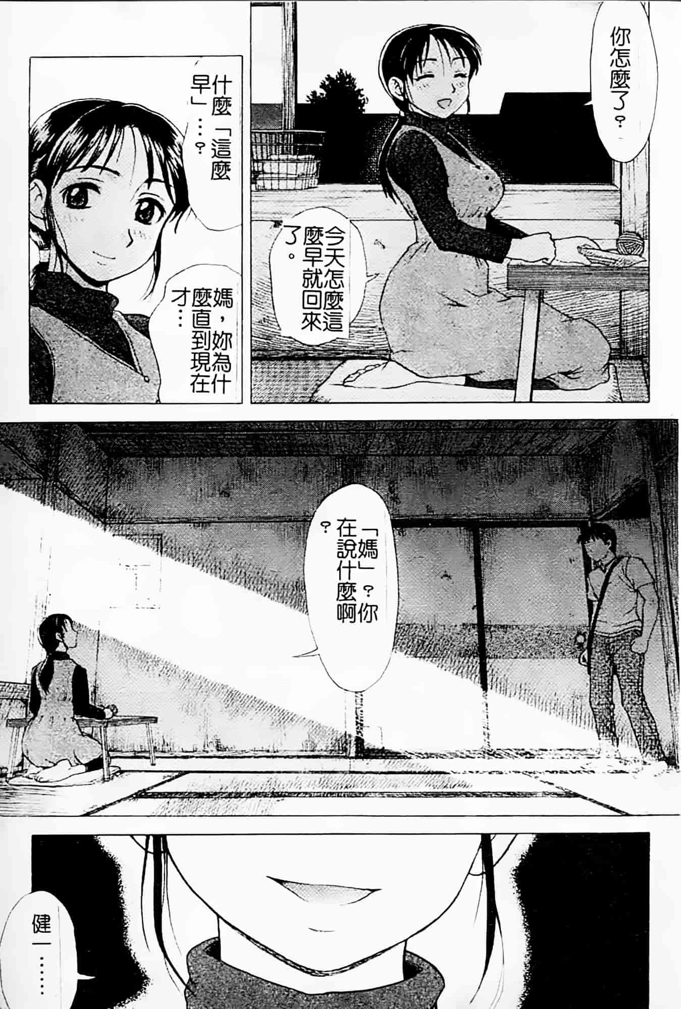 [白石なぎさ] 母さんは発情期_第2集