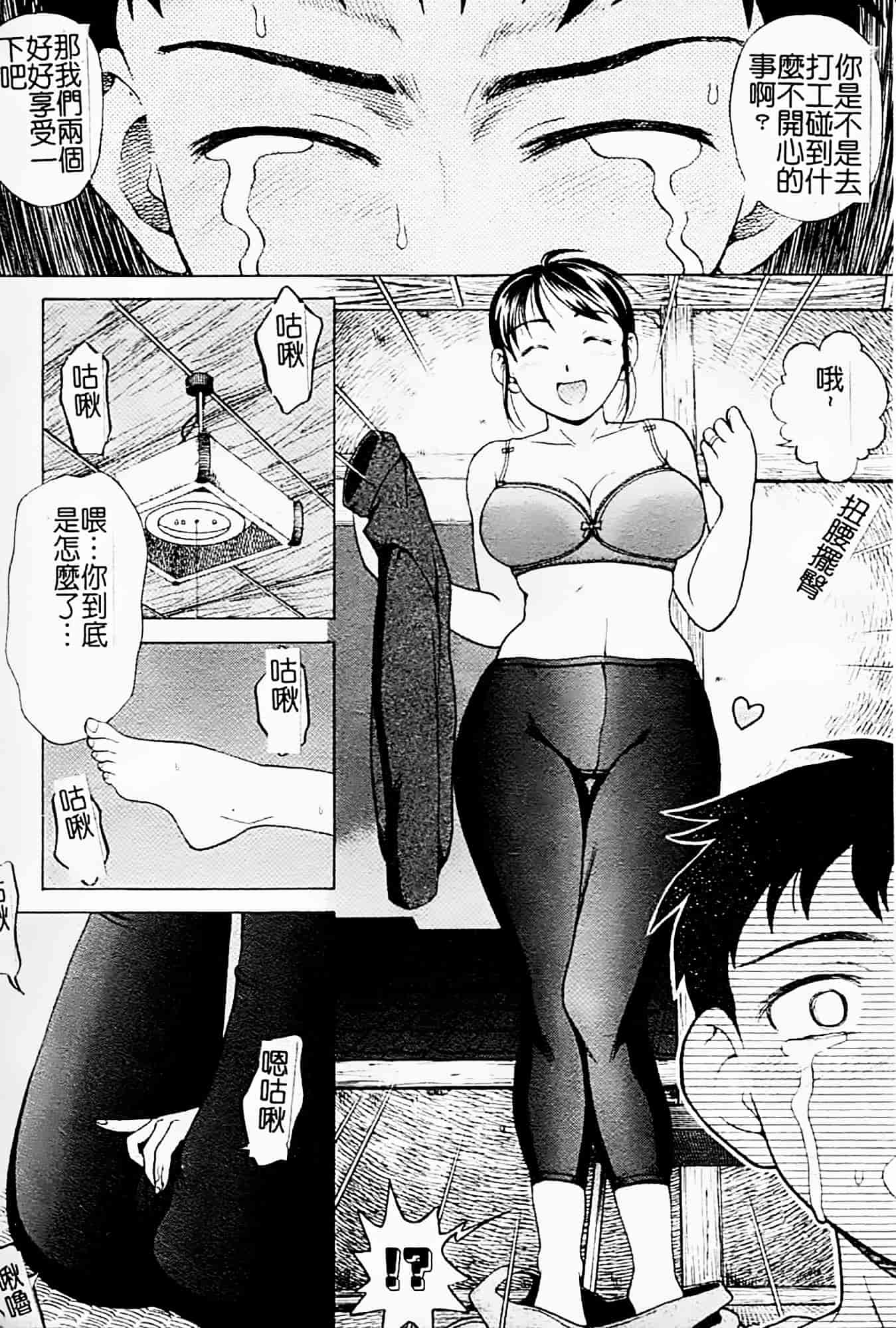 [白石なぎさ] 母さんは発情期_第2集