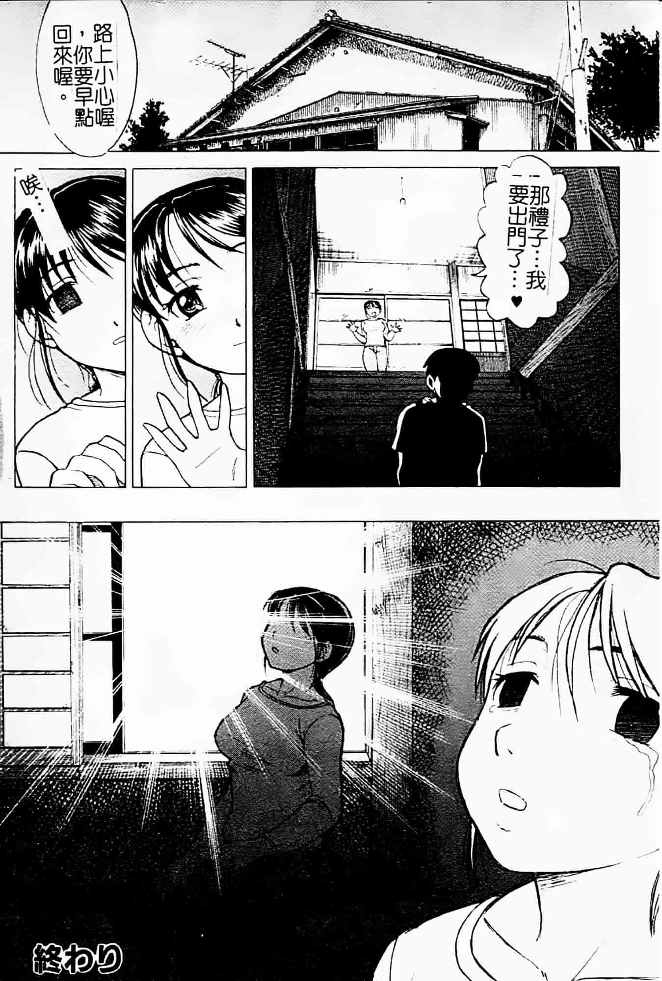 [白石なぎさ] 母さんは発情期_第2集