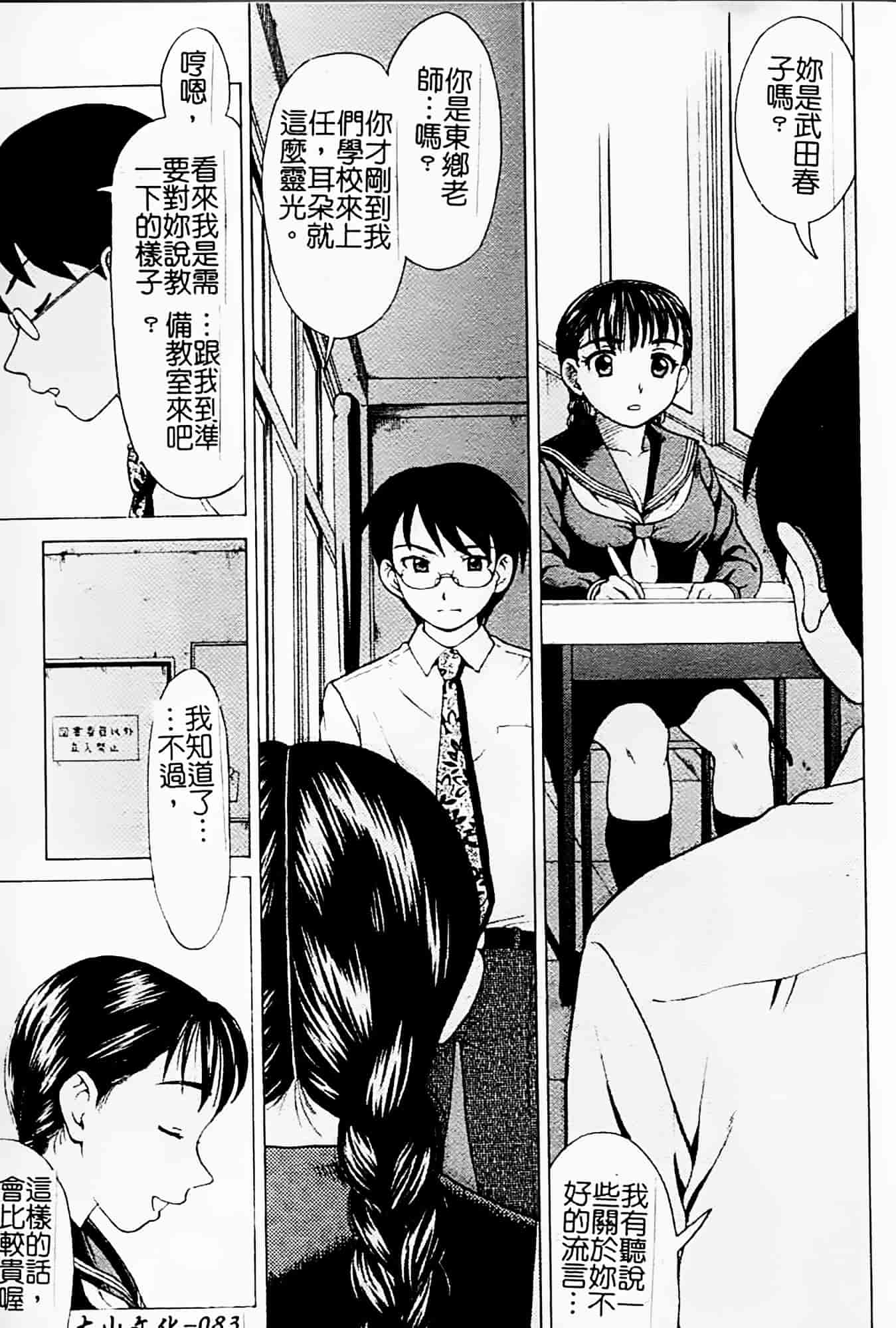 [白石なぎさ] 母さんは発情期_第3集