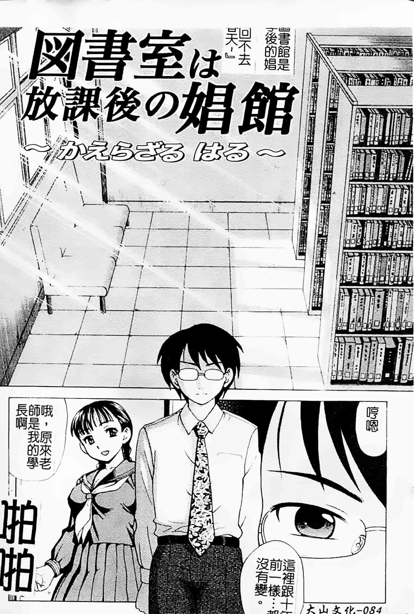 [白石なぎさ] 母さんは発情期_第3集