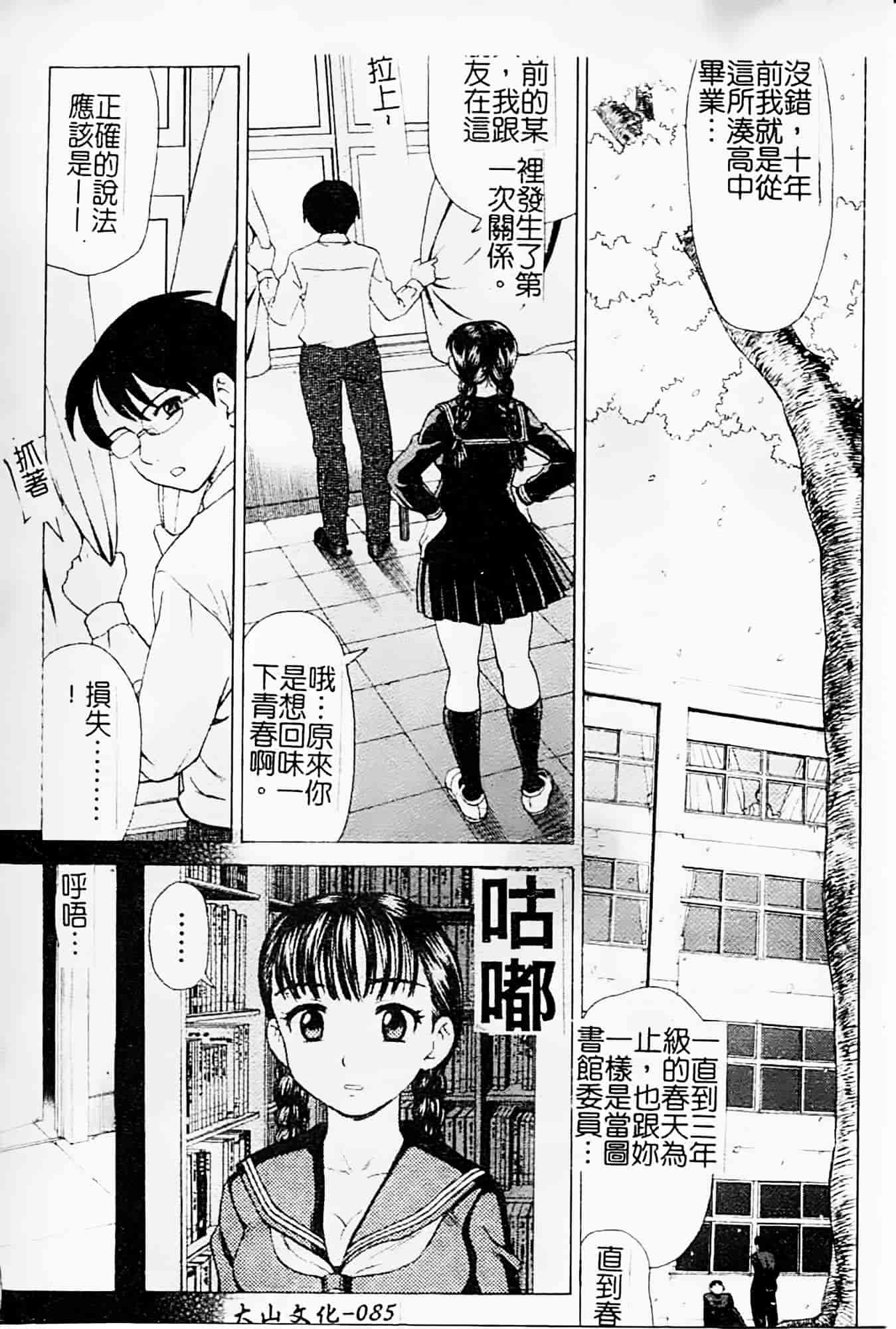 [白石なぎさ] 母さんは発情期_第3集