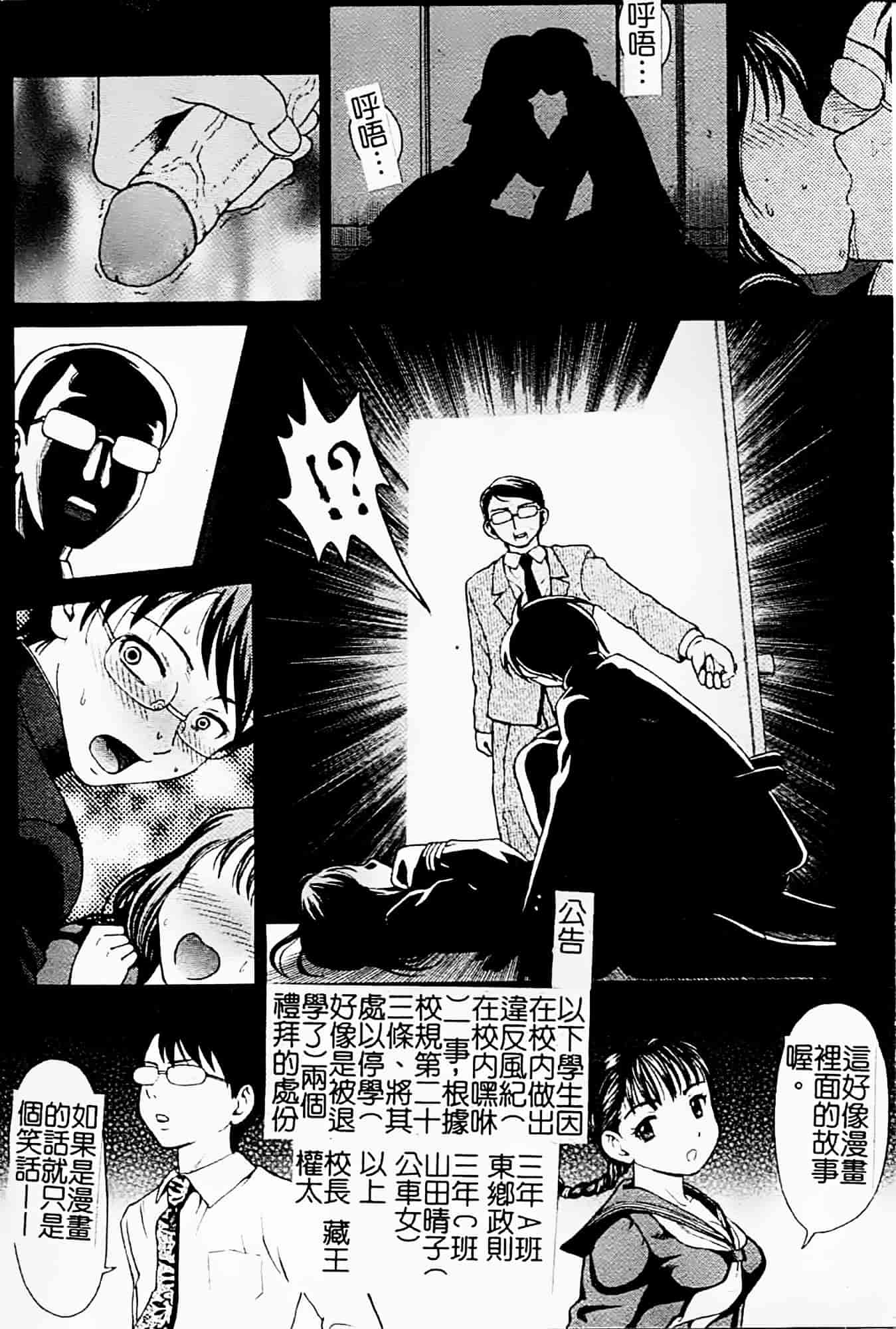[白石なぎさ] 母さんは発情期_第3集
