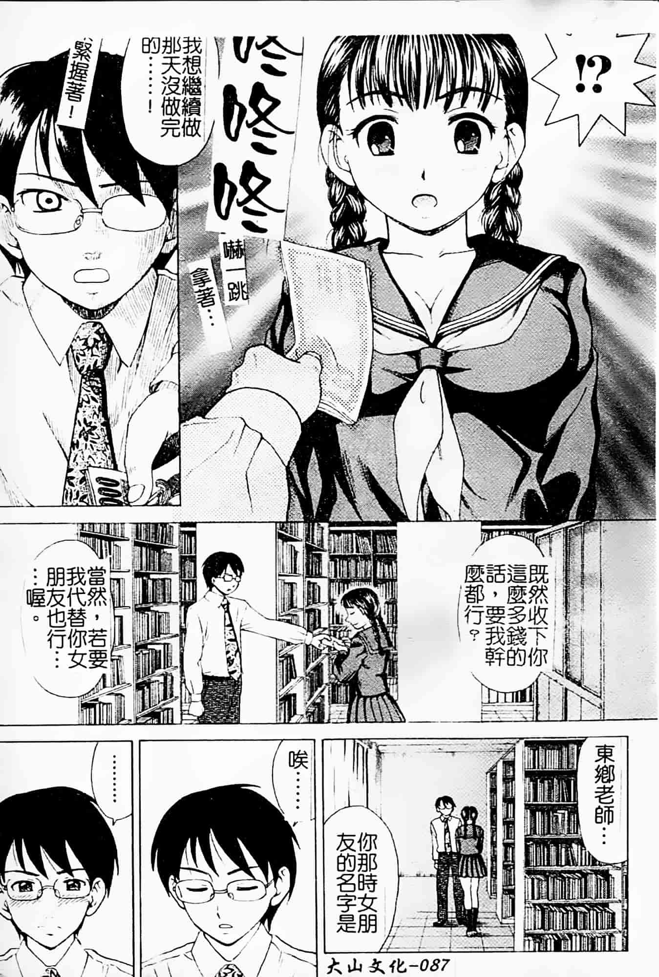 [白石なぎさ] 母さんは発情期_第3集