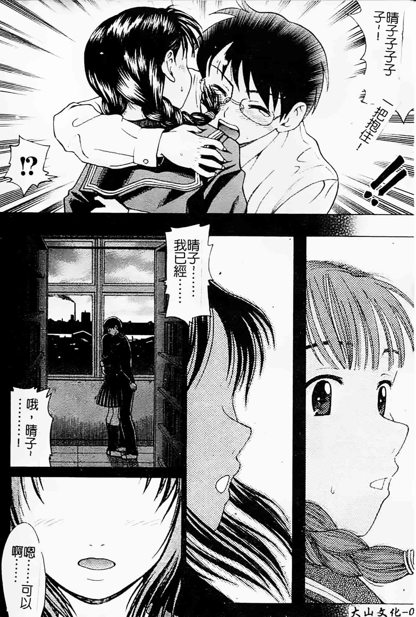 [白石なぎさ] 母さんは発情期_第3集