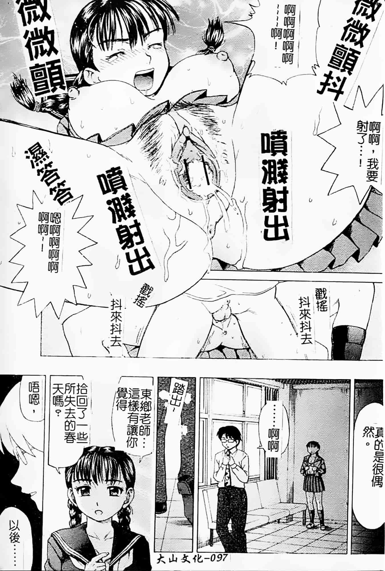 [白石なぎさ] 母さんは発情期_第3集