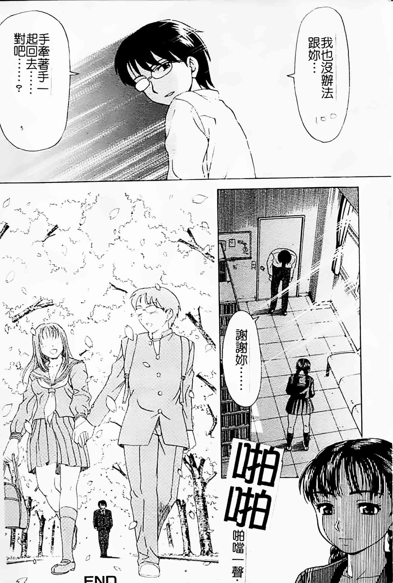 [白石なぎさ] 母さんは発情期_第3集
