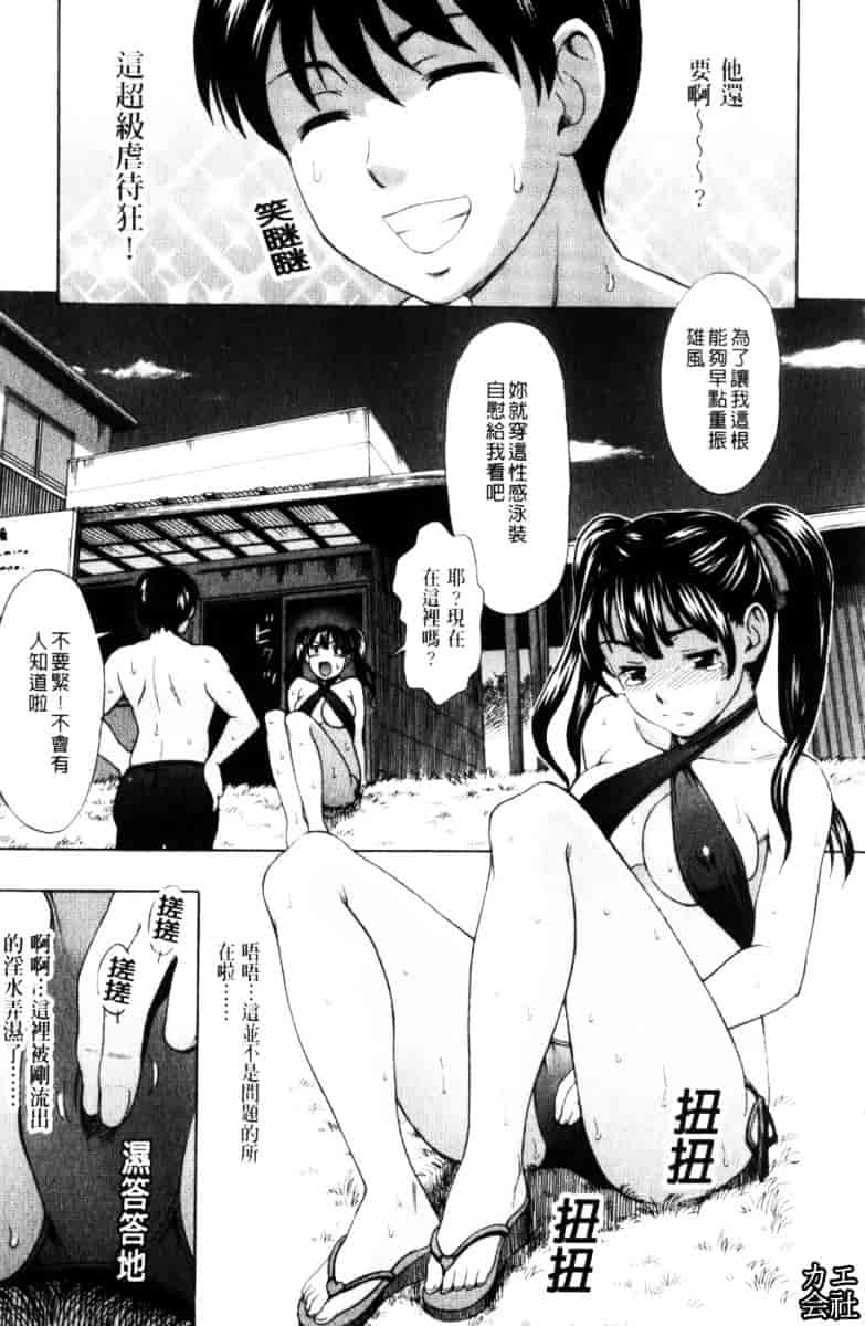 [白石なぎさ] 犯れる彼女_第1集