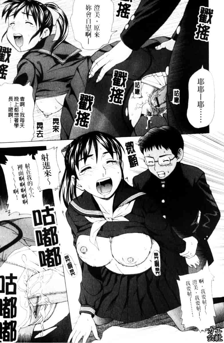 [白石なぎさ] 犯れる彼女_第3集