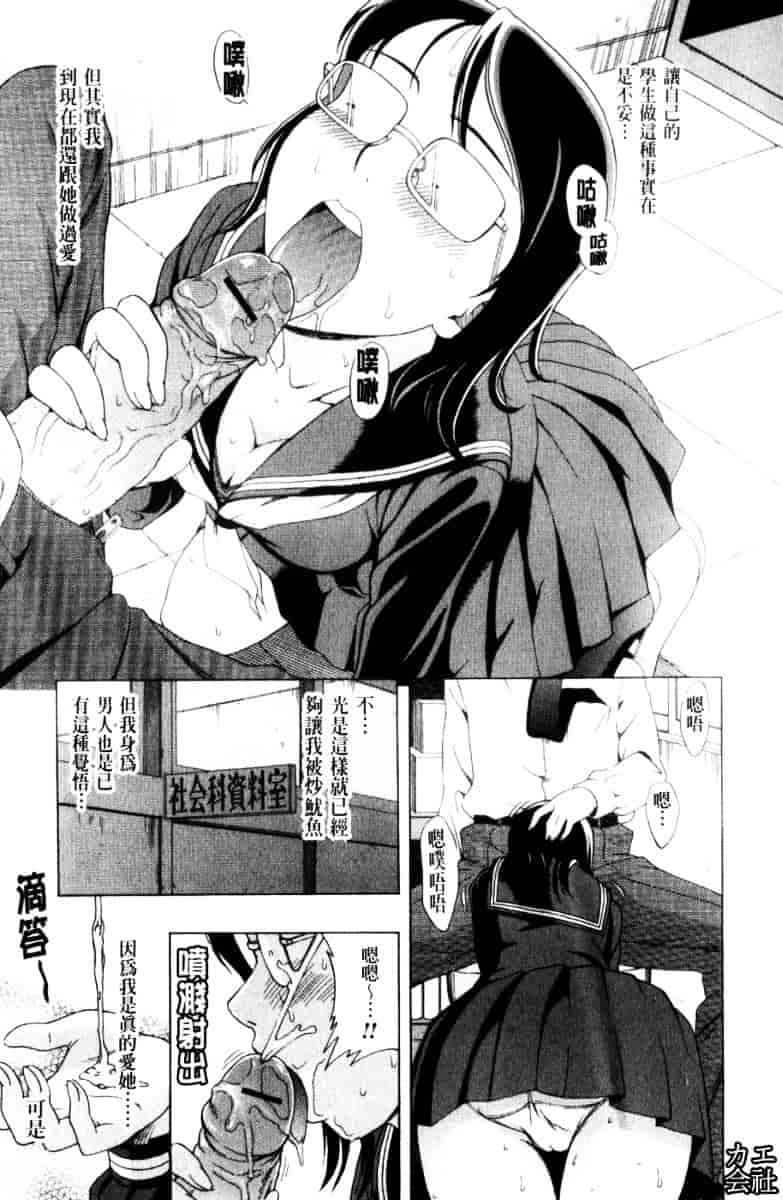 [白石なぎさ] 犯れる彼女_第3集