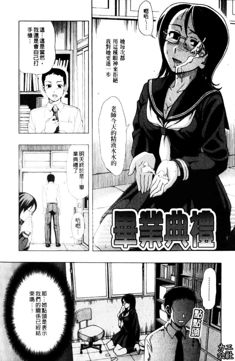 [白石なぎさ] 犯れる彼女_第3集