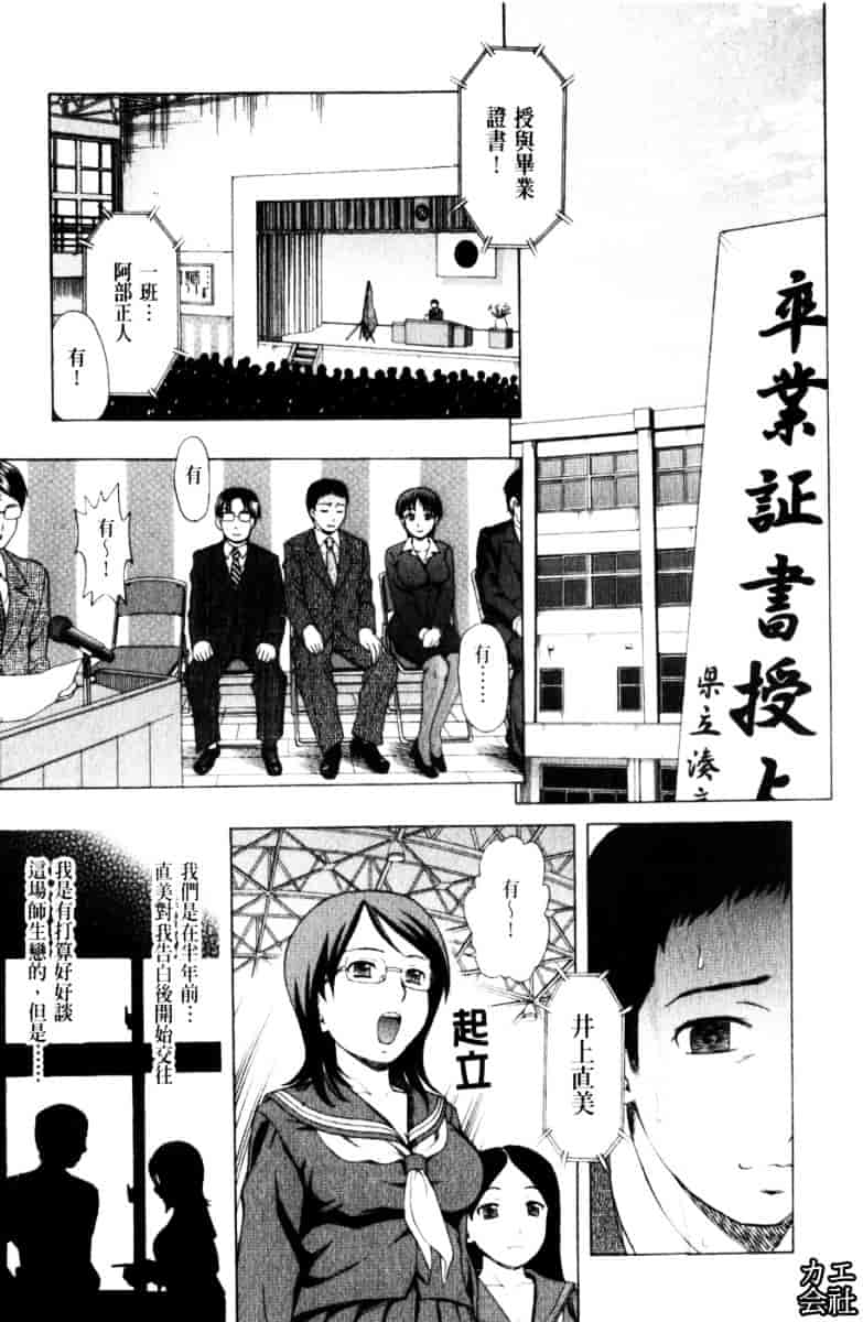 [白石なぎさ] 犯れる彼女_第3集