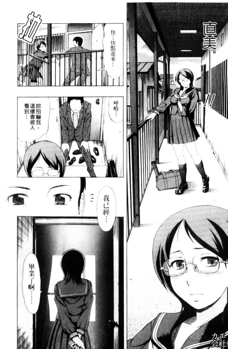 [白石なぎさ] 犯れる彼女_第3集