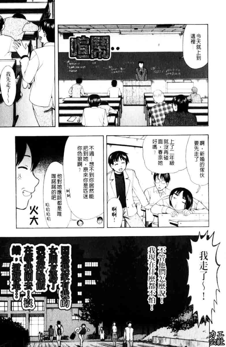 [白石なぎさ] 犯れる彼女_第4集