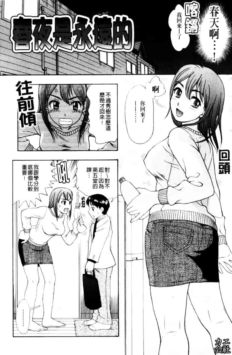 [白石なぎさ] 犯れる彼女_第4集