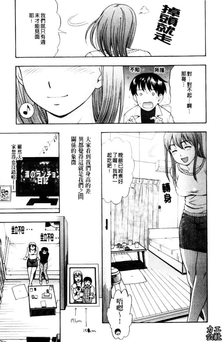 [白石なぎさ] 犯れる彼女_第4集