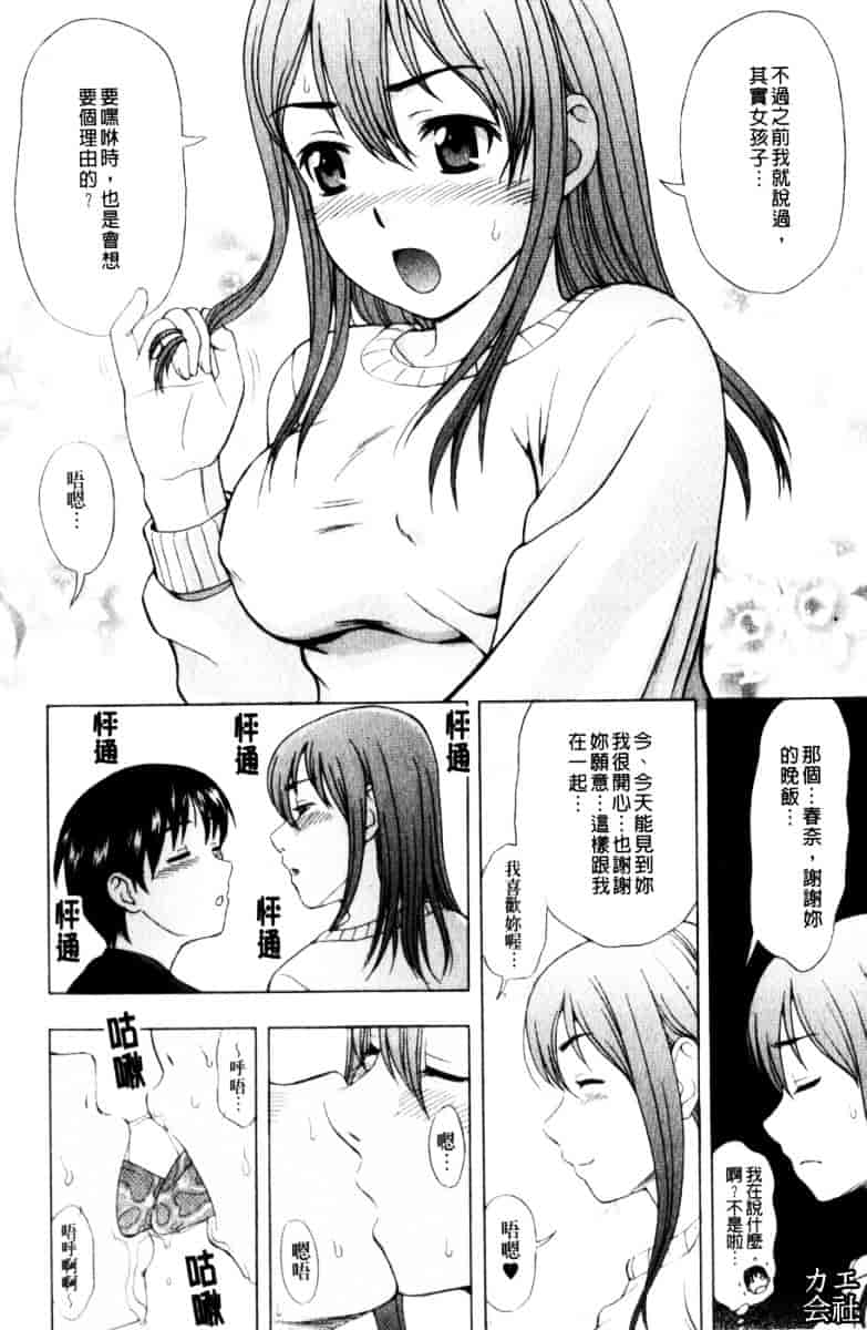[白石なぎさ] 犯れる彼女_第4集