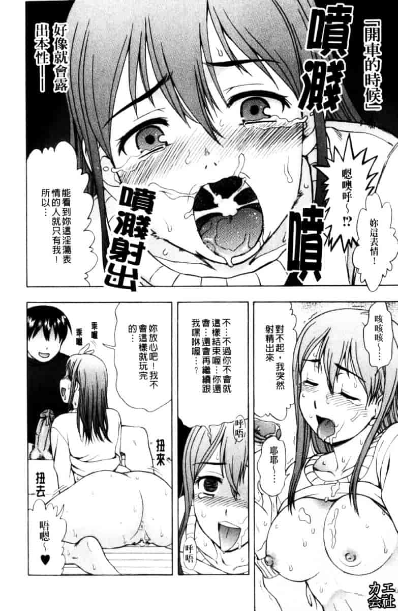 [白石なぎさ] 犯れる彼女_第4集
