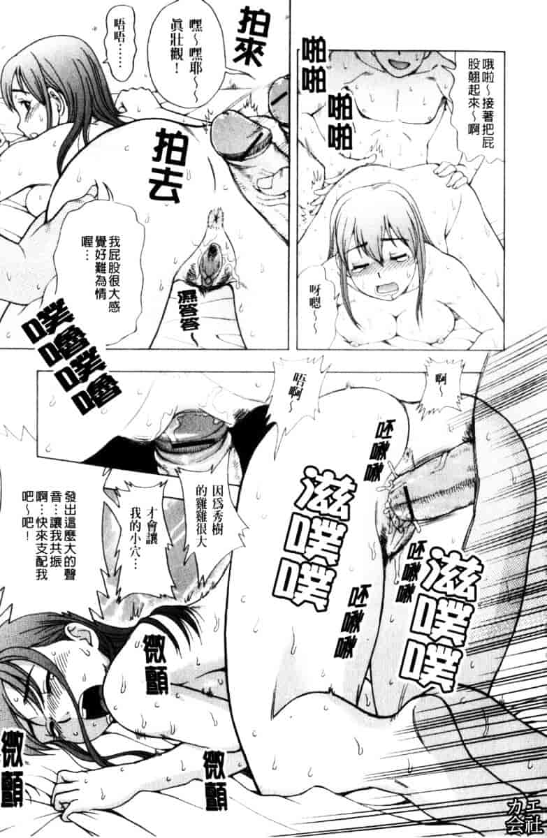 [白石なぎさ] 犯れる彼女_第4集