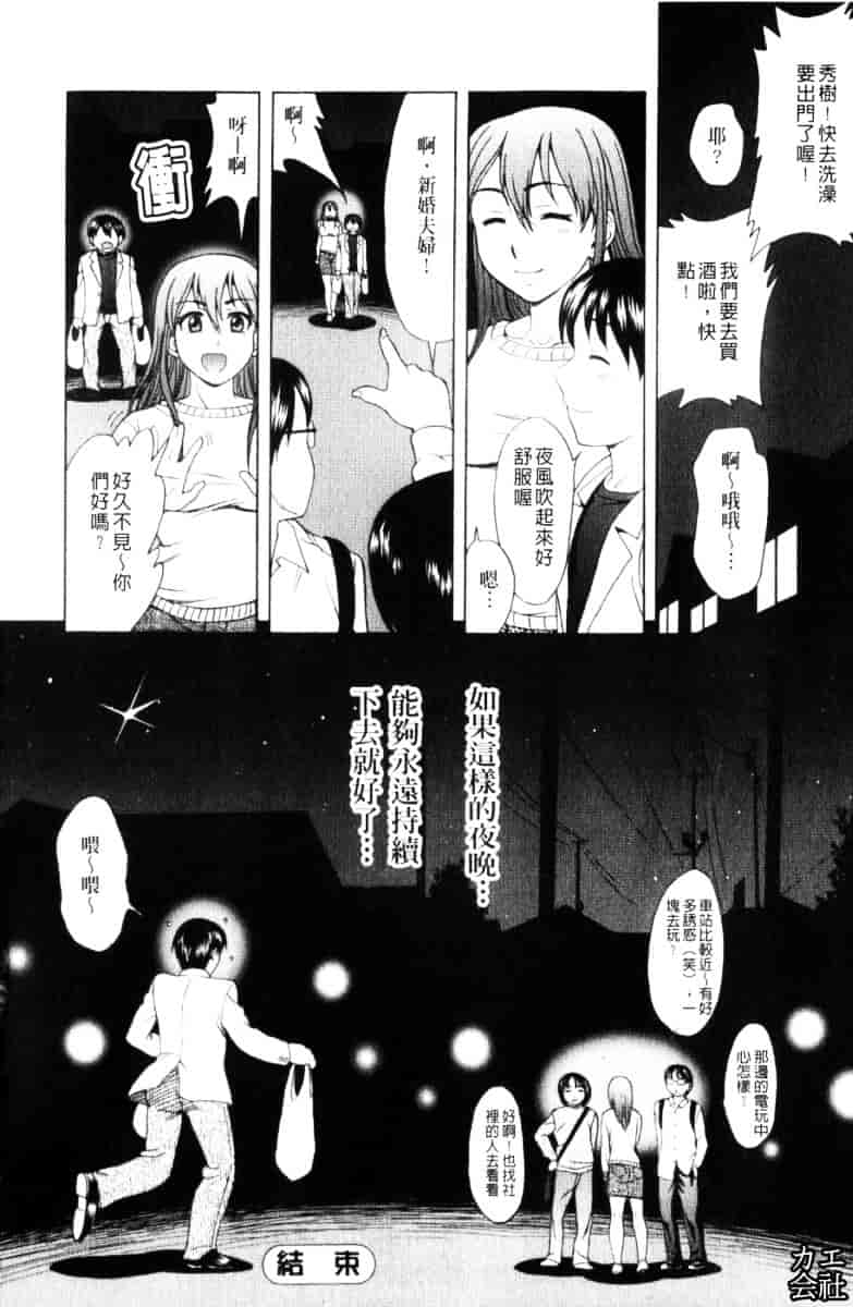 [白石なぎさ] 犯れる彼女_第4集