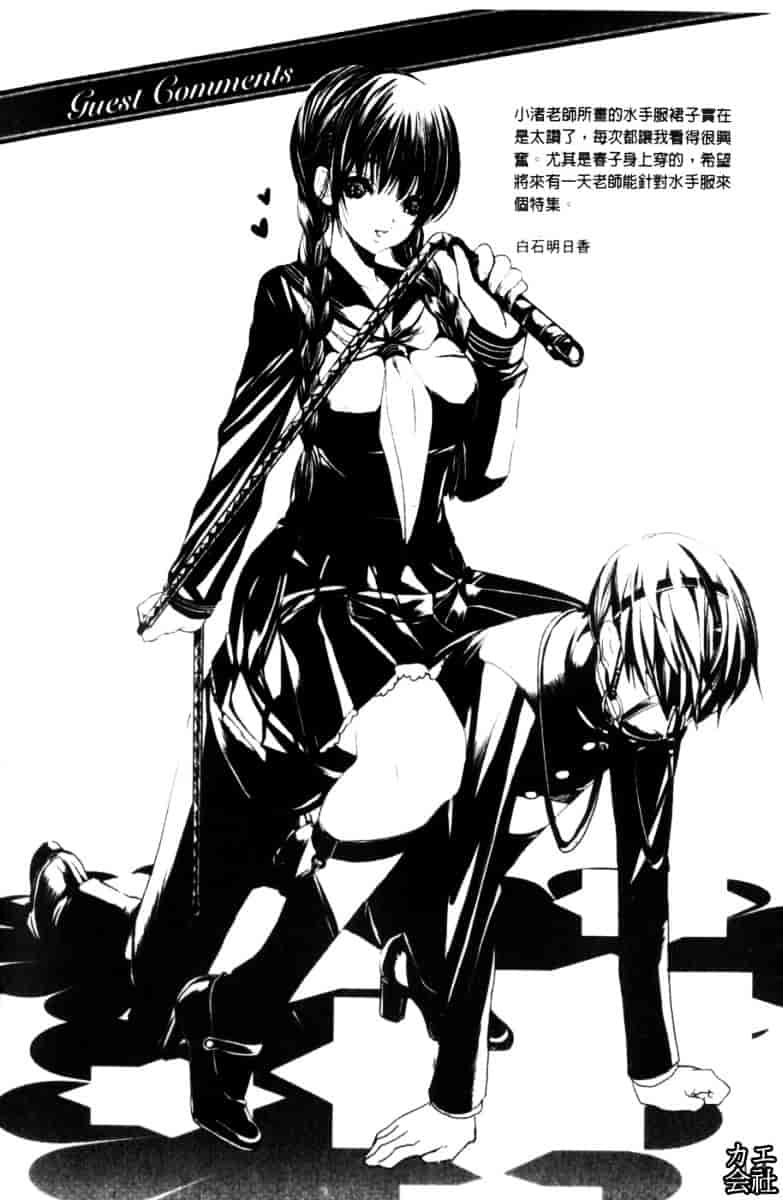 [白石なぎさ] 犯れる彼女_第4集