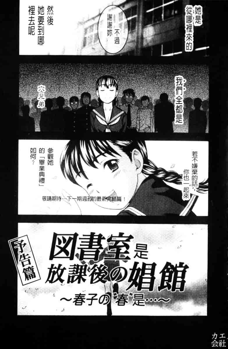 [白石なぎさ] 犯れる彼女_第4集