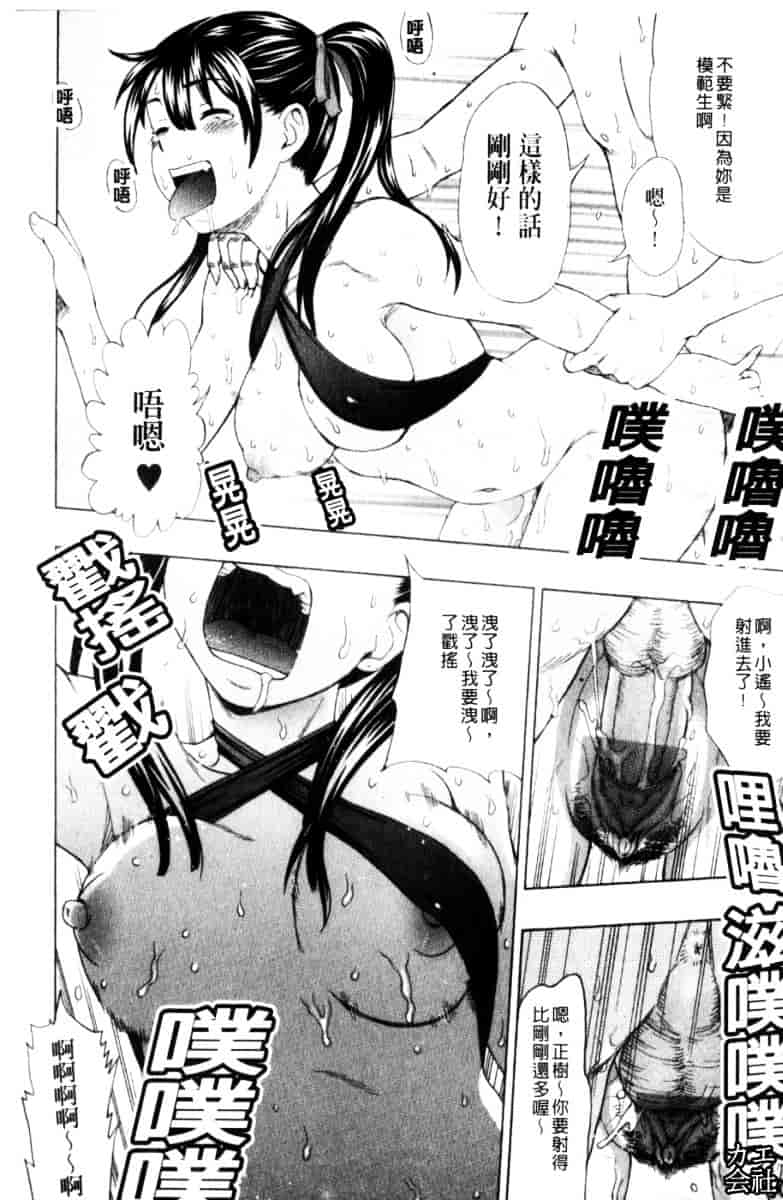 [白石なぎさ] 犯れる彼女_第1集