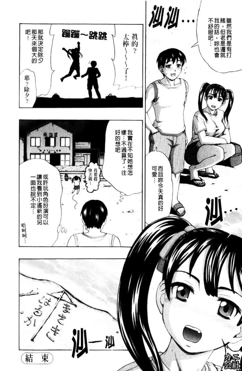 [白石なぎさ] 犯れる彼女_第1集